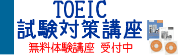 TOEIC �����΍�u��